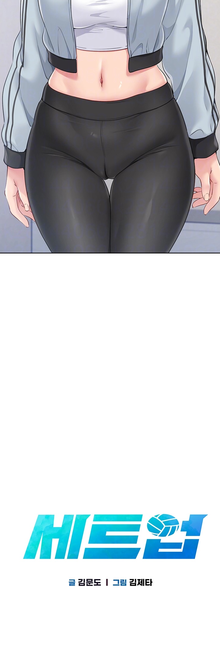 Set It! Raw Chapter 21 Page 4