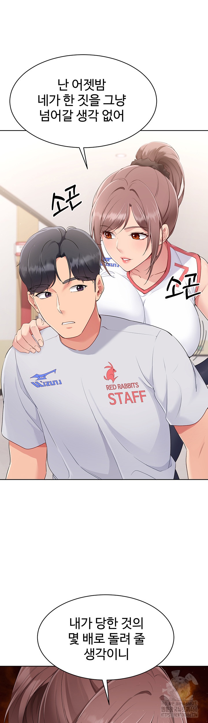 Set It! Raw Chapter 21 Page 44