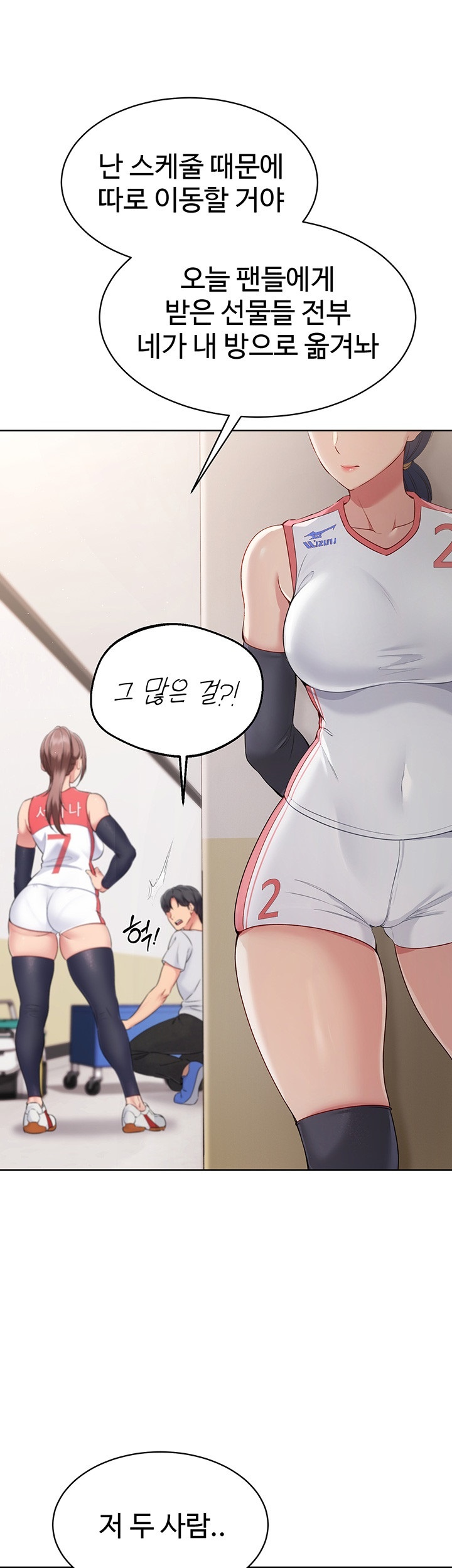 Set It! Raw Chapter 21 Page 46