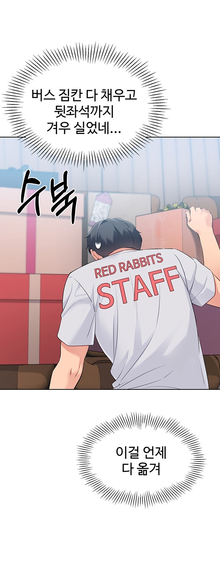 Set It! Raw Chapter 21 Page 49