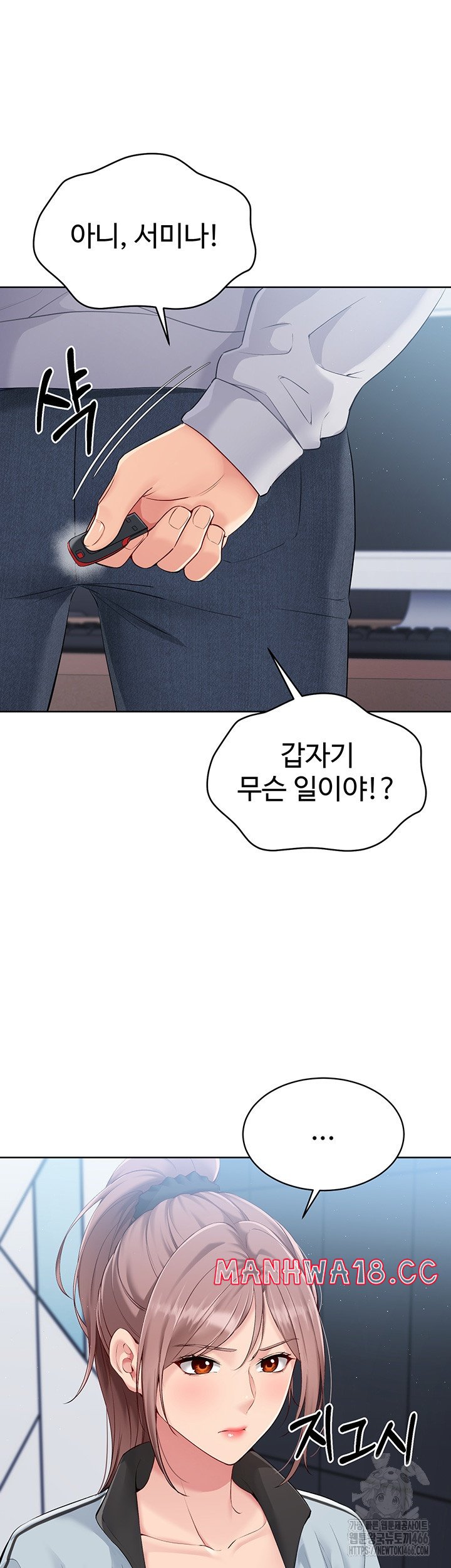 Set It! Raw Chapter 21 Page 5