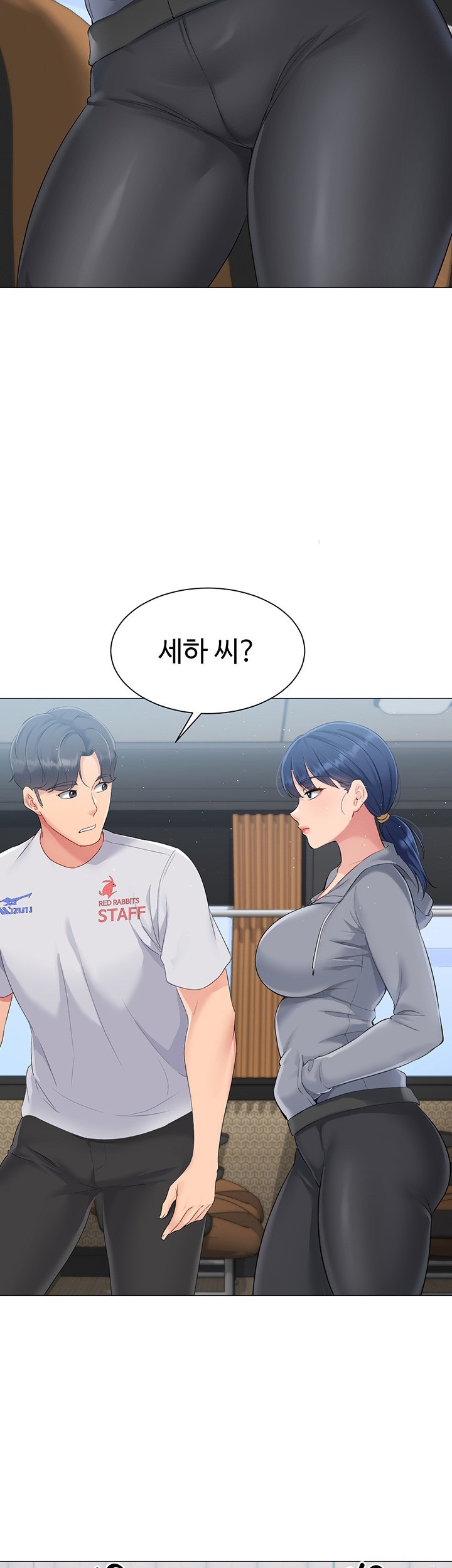 Set It! Raw Chapter 21 Page 51