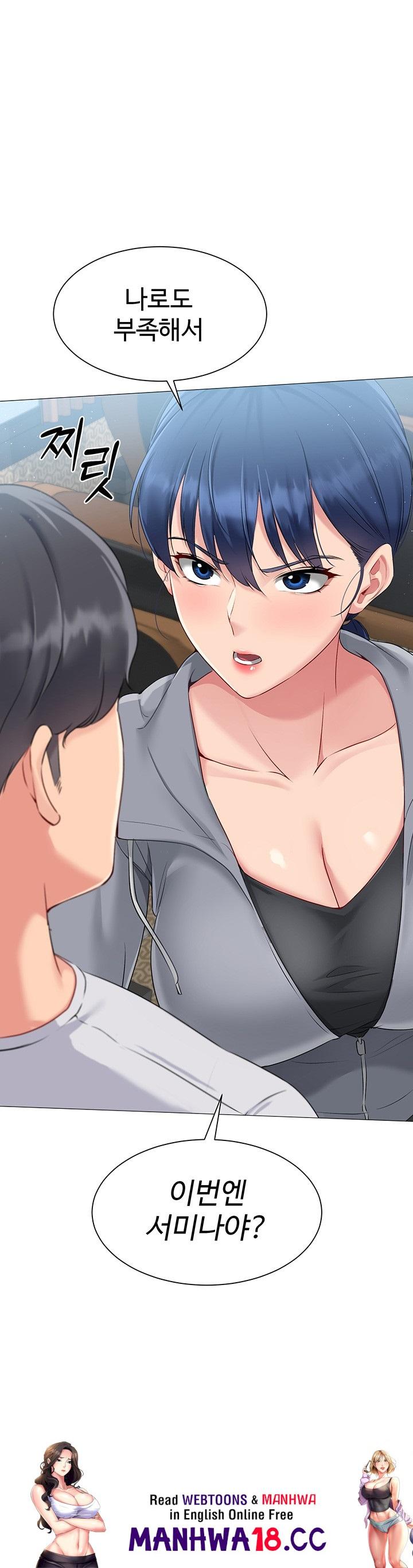 Set It! Raw Chapter 21 Page 54