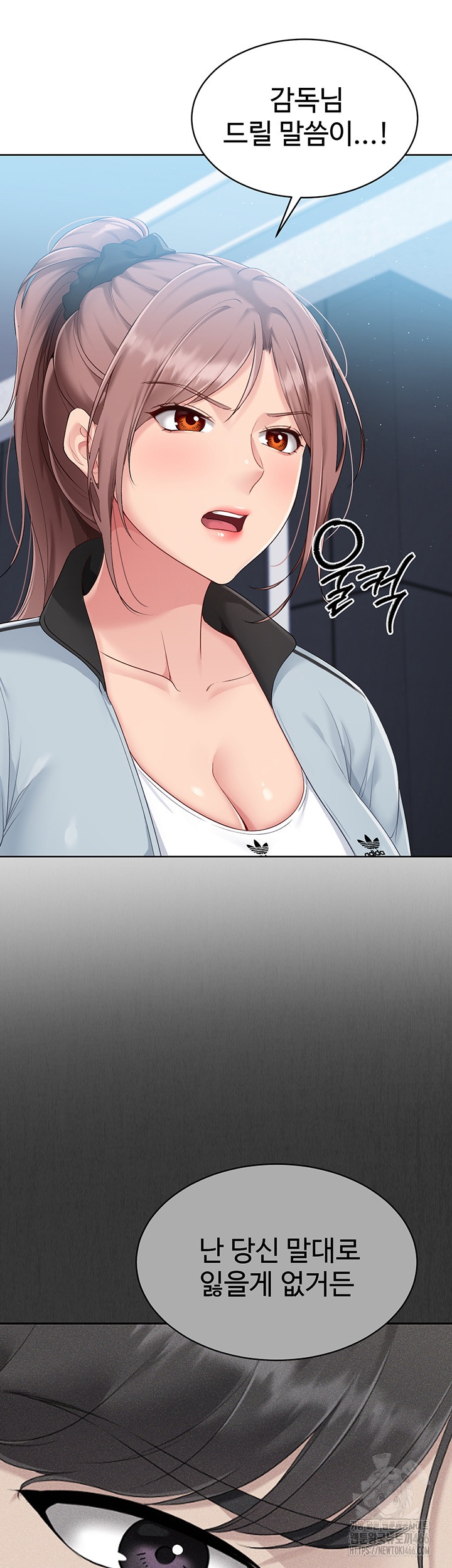 Set It! Raw Chapter 21 Page 7