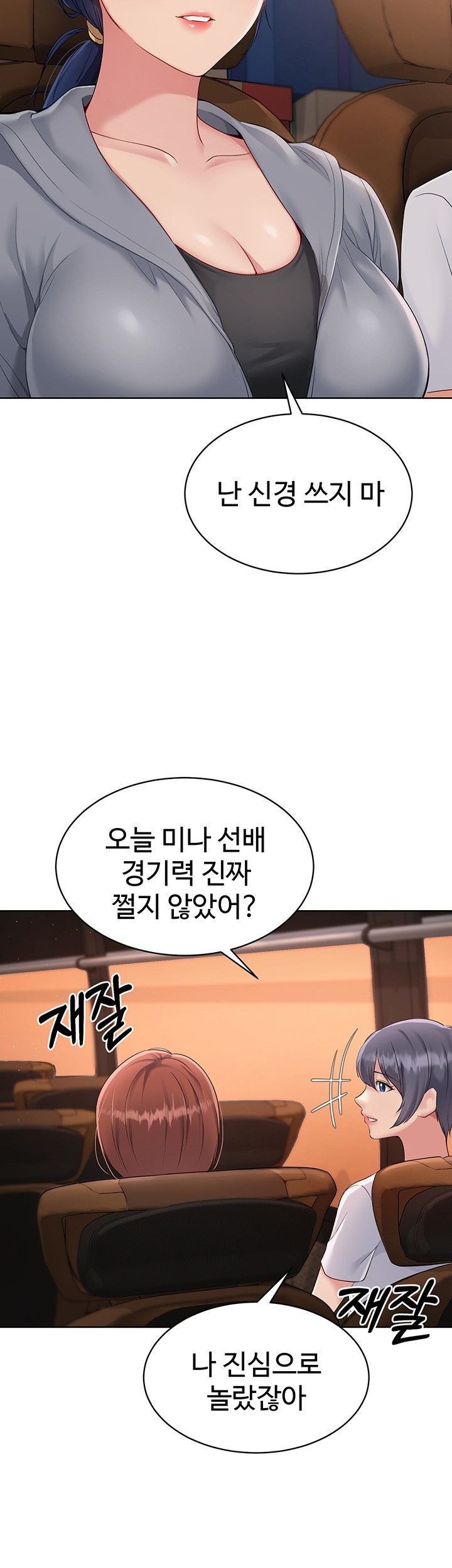 Set It! Raw Chapter 22 Page 11