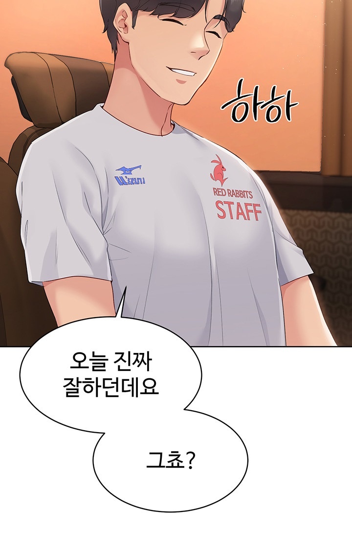 Set It! Raw Chapter 22 Page 13