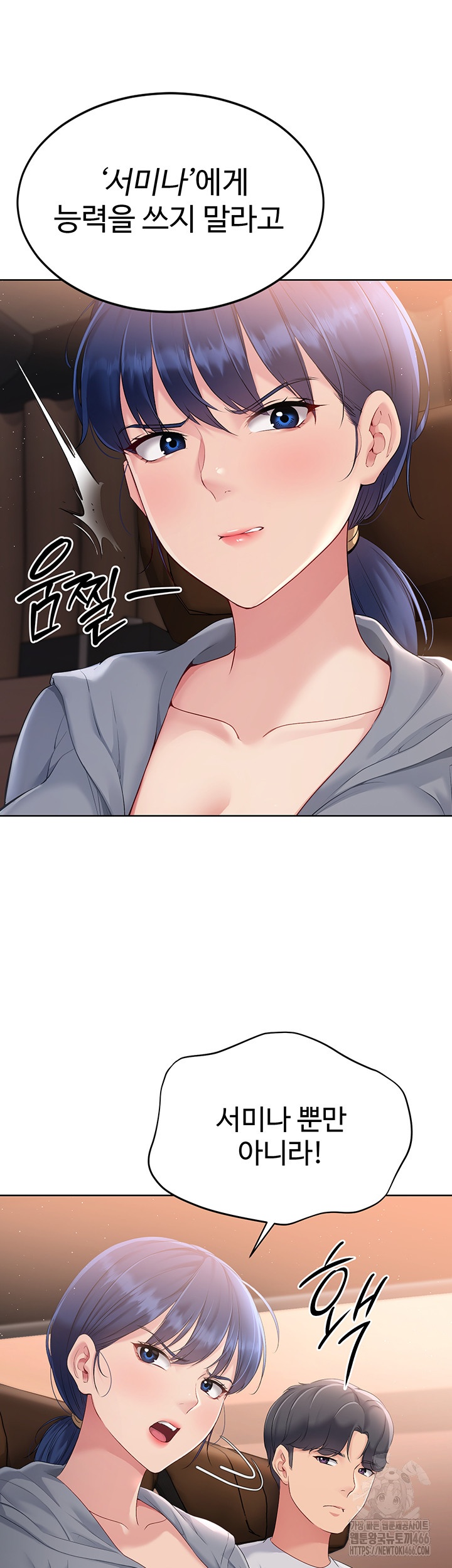 Set It! Raw Chapter 22 Page 18