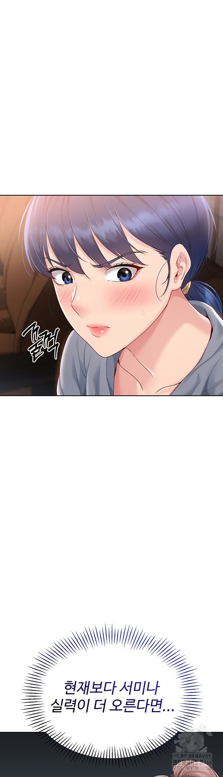 Set It! Raw Chapter 22 Page 24