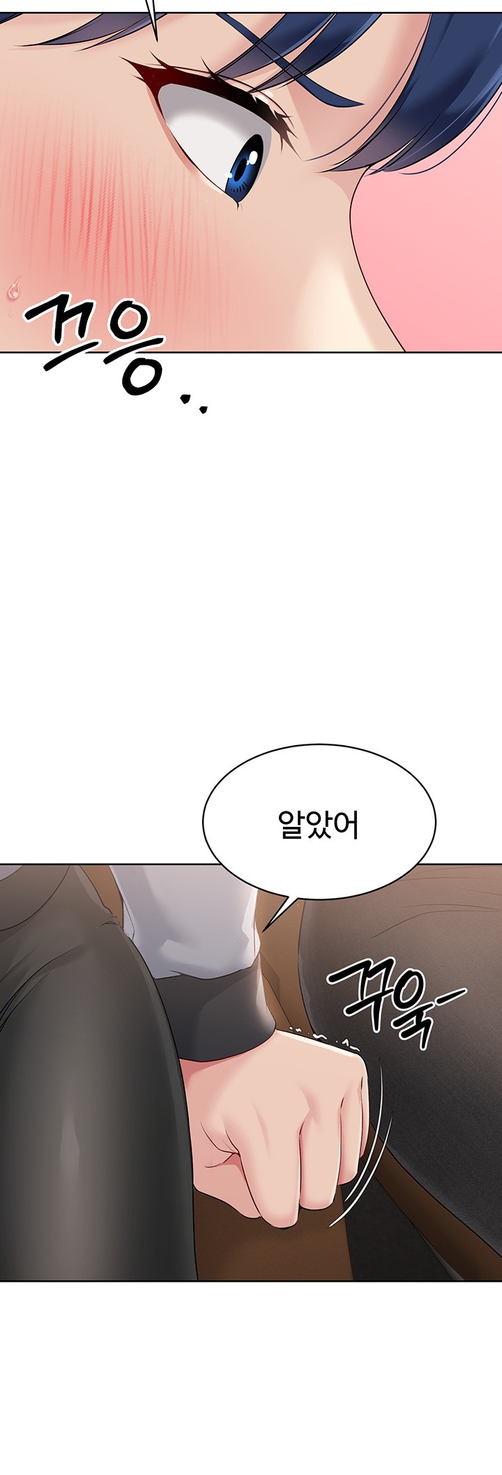 Set It! Raw Chapter 22 Page 36