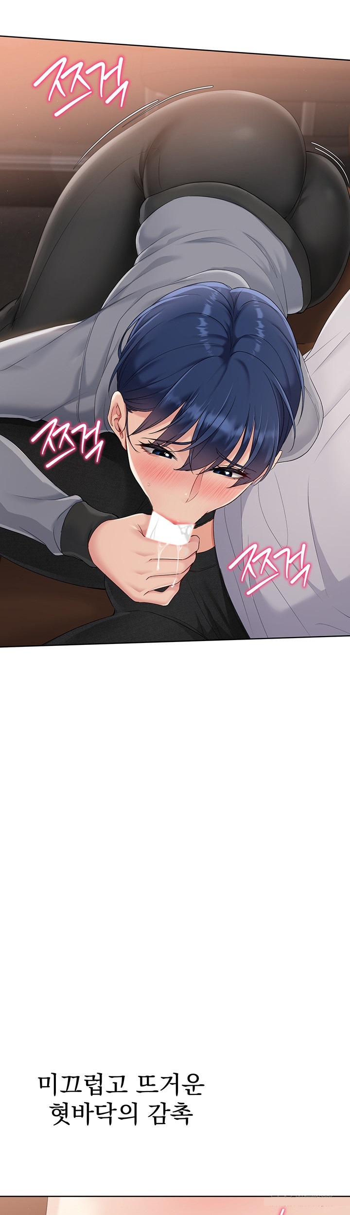 Set It! Raw Chapter 22 Page 45