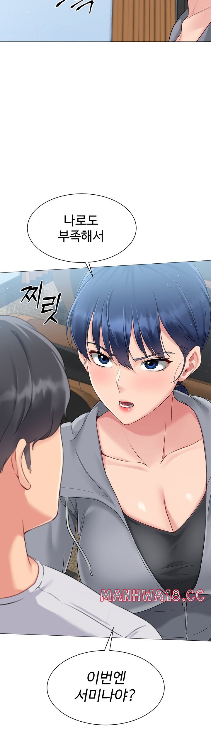Set It! Raw Chapter 22 Page 5