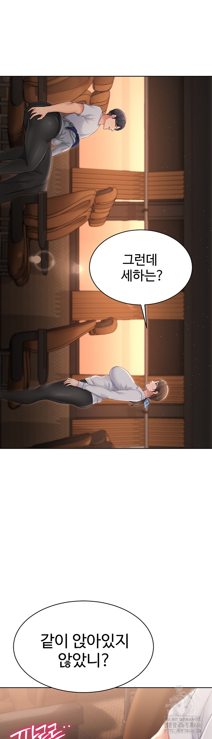 Set It! Raw Chapter 22 Page 55