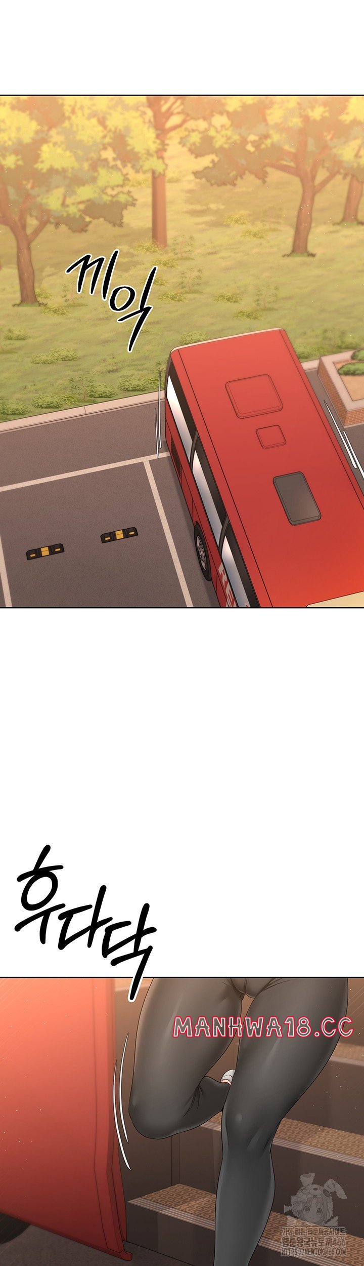 Set It! Raw Chapter 23 Page 13