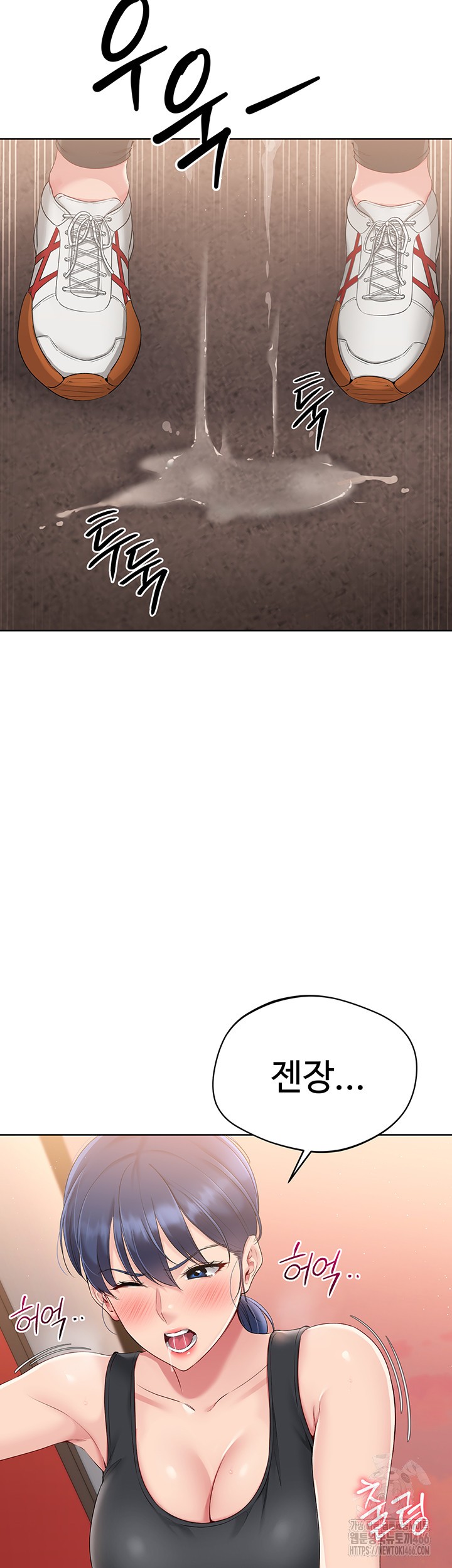 Set It! Raw Chapter 23 Page 15