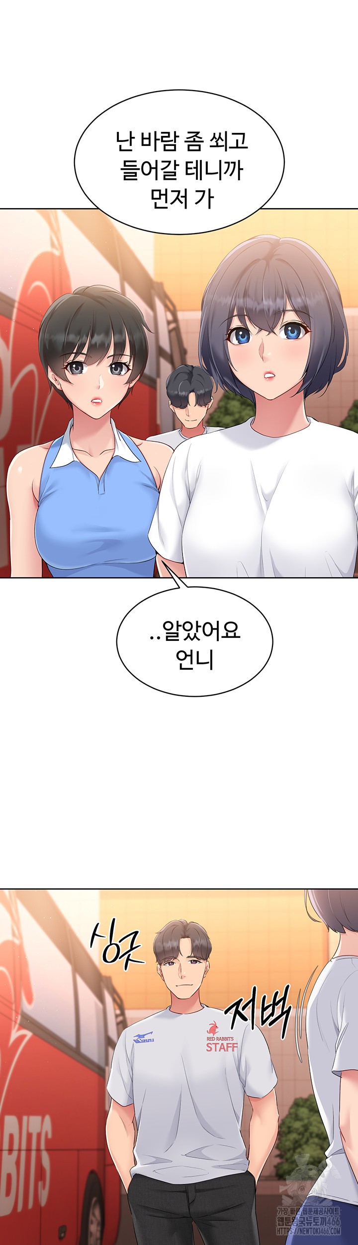Set It! Raw Chapter 23 Page 19