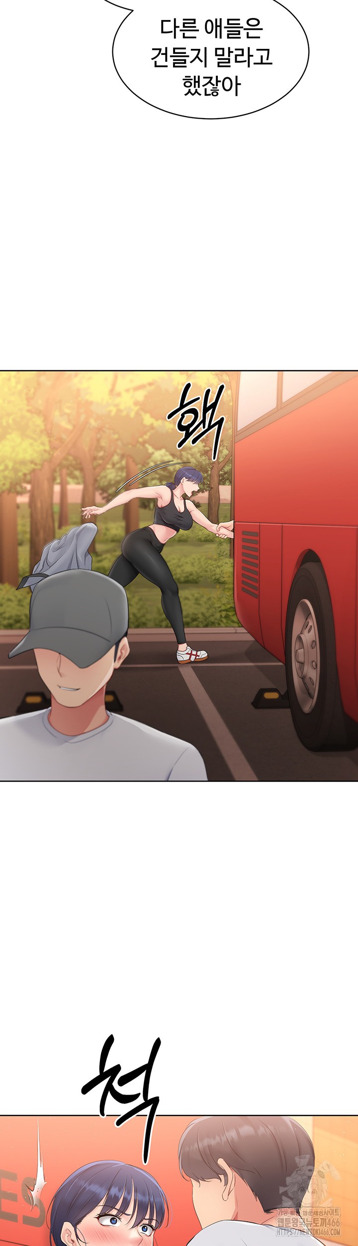 Set It! Raw Chapter 23 Page 22