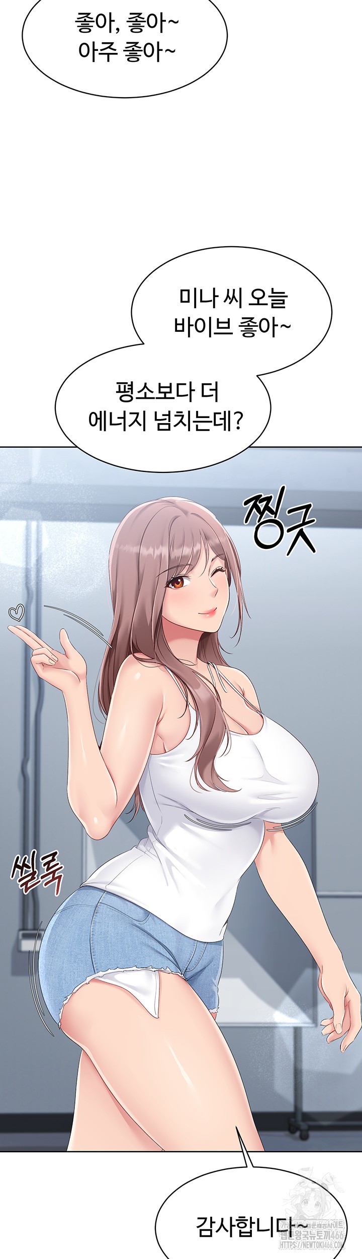 Set It! Raw Chapter 23 Page 28