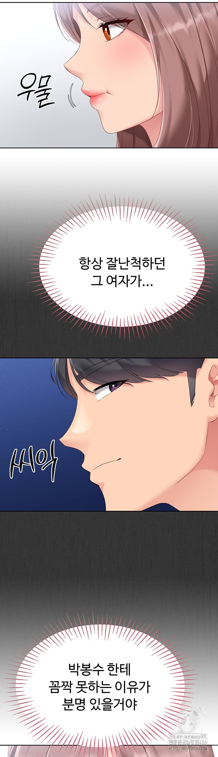Set It! Raw Chapter 23 Page 34