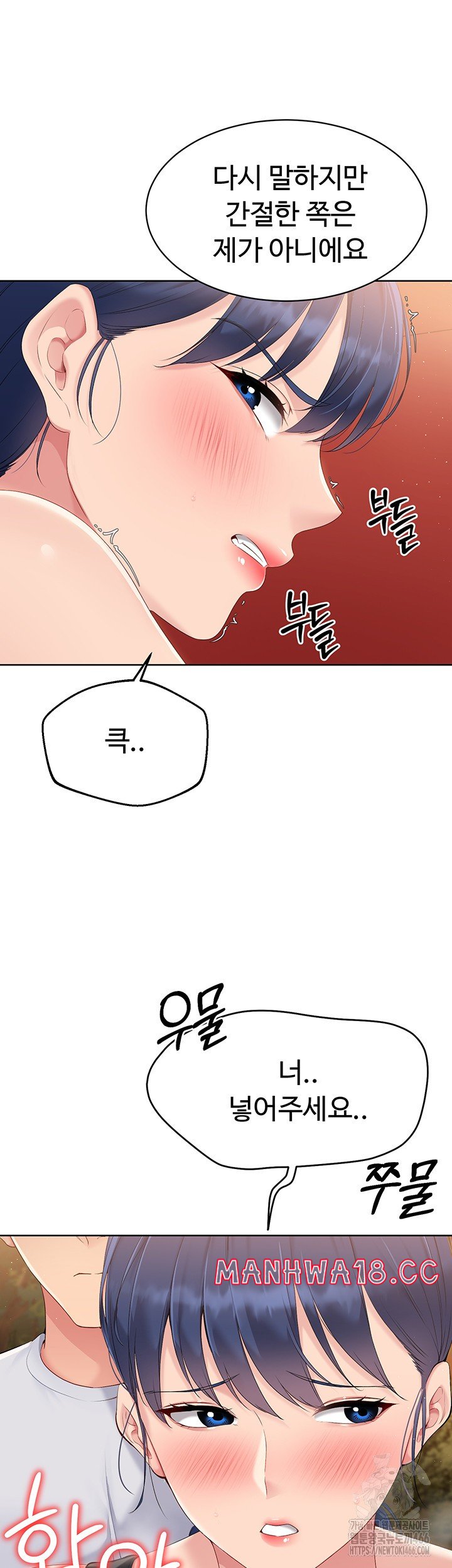 Set It! Raw Chapter 23 Page 40