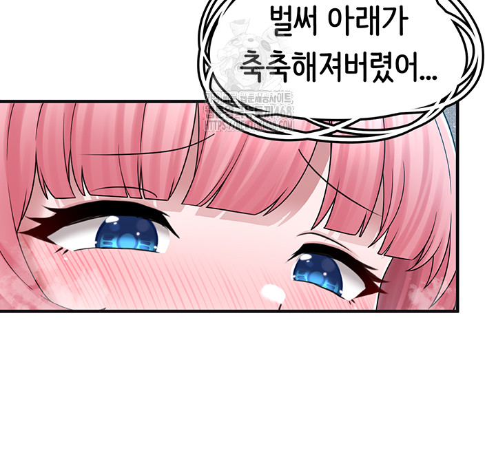 I Picked Up an Unstable Girl From the Junkyard Raw Chapter 13 Page 22