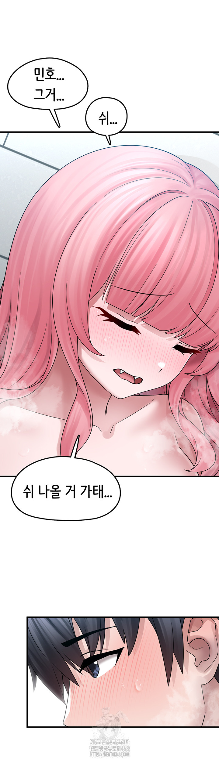 I Picked Up an Unstable Girl From the Junkyard Raw Chapter 13 Page 30