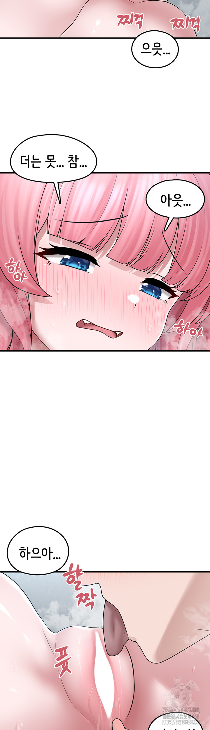 I Picked Up an Unstable Girl From the Junkyard Raw Chapter 13 Page 33