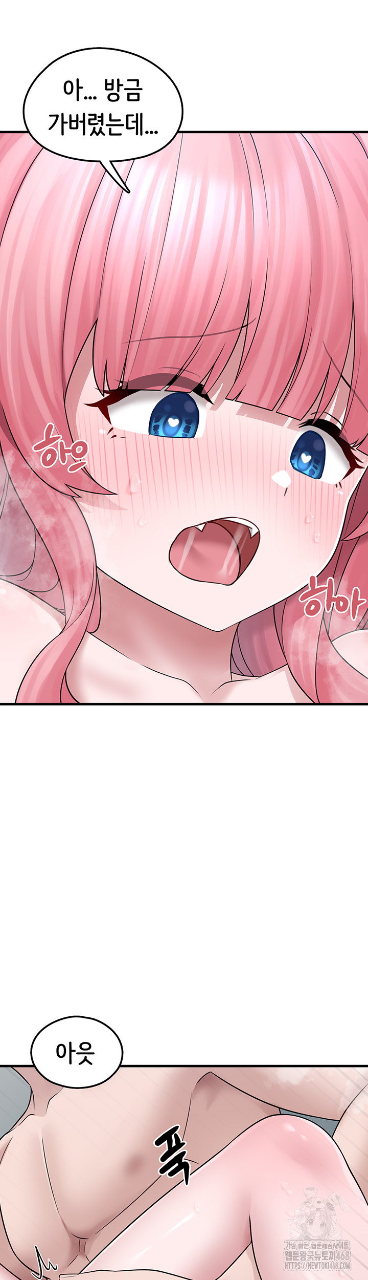 I Picked Up an Unstable Girl From the Junkyard Raw Chapter 13 Page 38