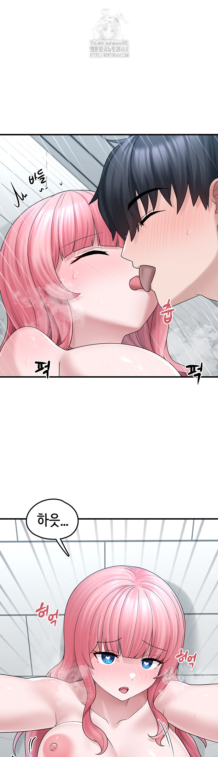 I Picked Up an Unstable Girl From the Junkyard Raw Chapter 13 Page 42