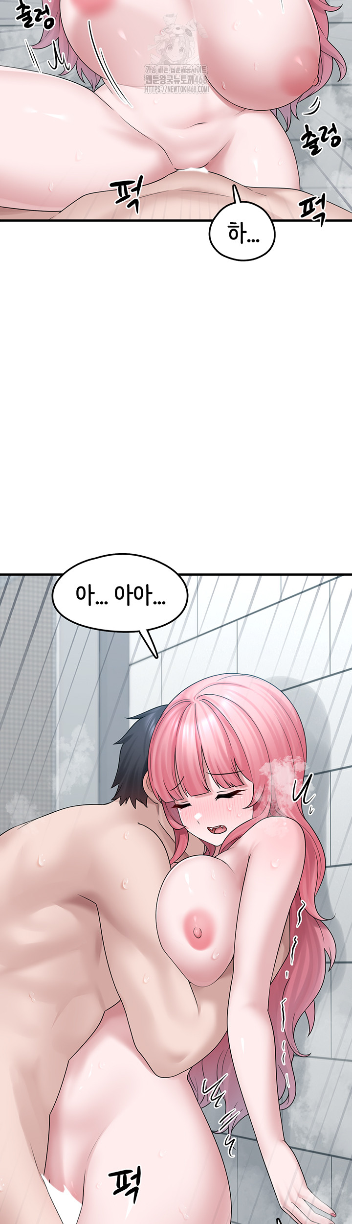 I Picked Up an Unstable Girl From the Junkyard Raw Chapter 13 Page 43