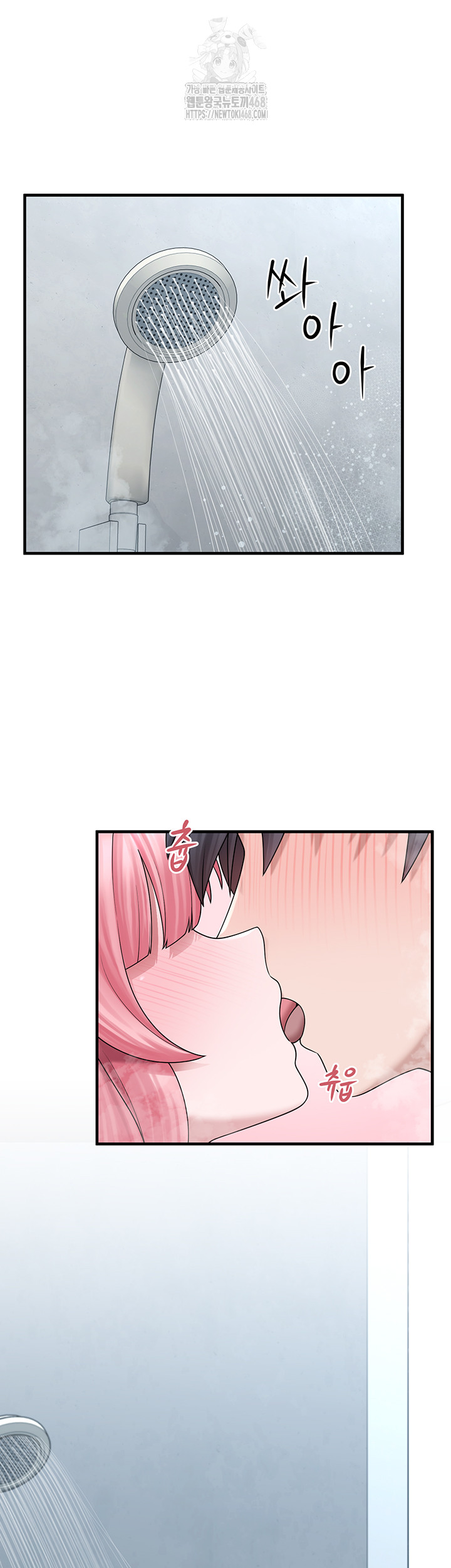 I Picked Up an Unstable Girl From the Junkyard Raw Chapter 13 Page 5