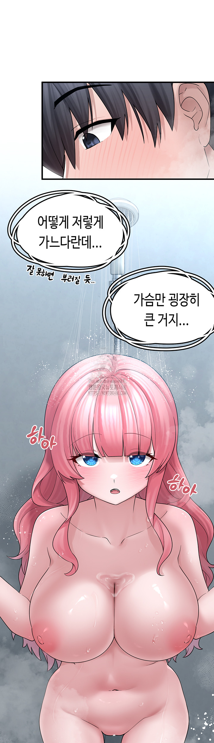I Picked Up an Unstable Girl From the Junkyard Raw Chapter 13 Page 7
