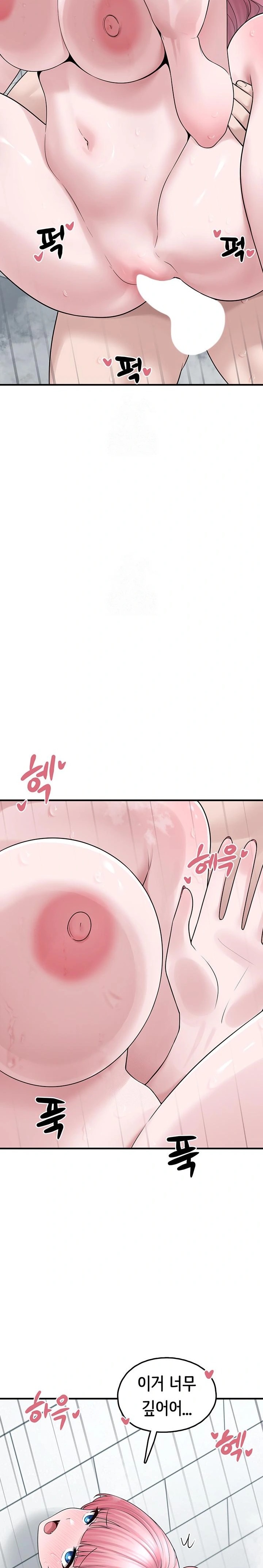 I Picked Up an Unstable Girl From the Junkyard Raw Chapter 14 Page 17
