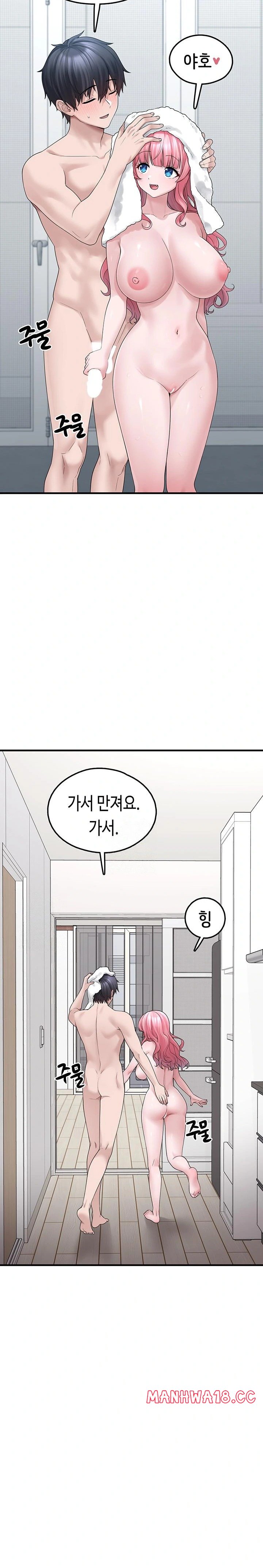 I Picked Up an Unstable Girl From the Junkyard Raw Chapter 14 Page 25