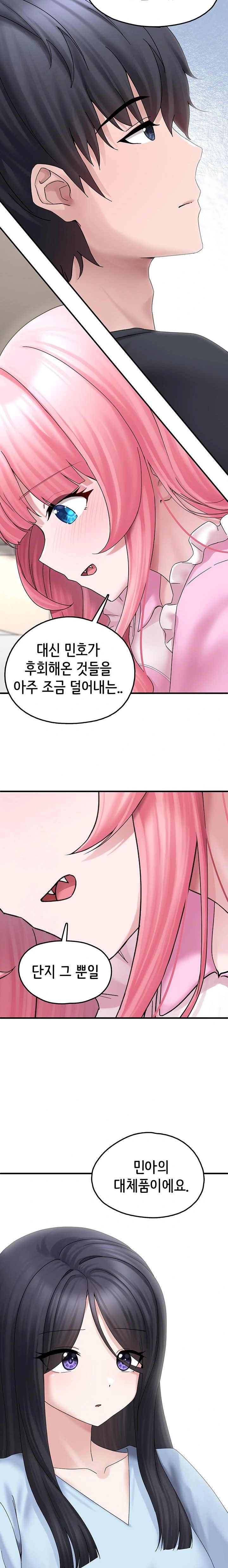 I Picked Up an Unstable Girl From the Junkyard Raw Chapter 16 Page 12