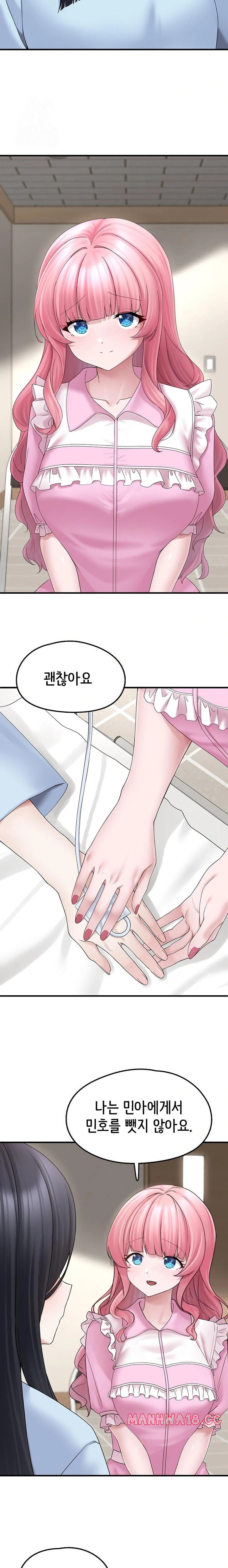 I Picked Up an Unstable Girl From the Junkyard Raw Chapter 16 Page 13