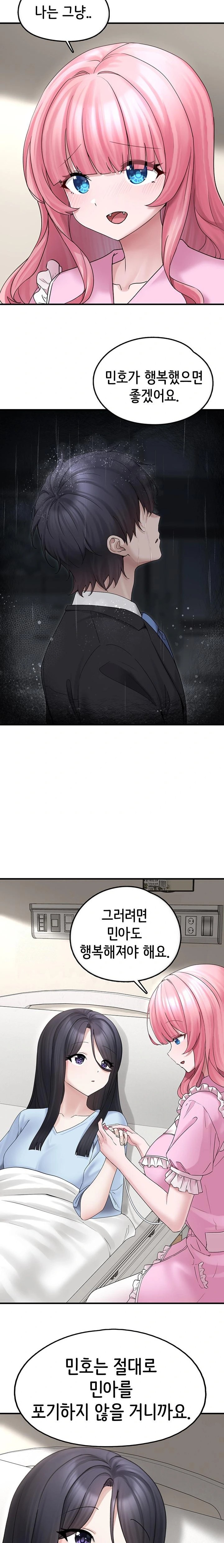 I Picked Up an Unstable Girl From the Junkyard Raw Chapter 16 Page 14
