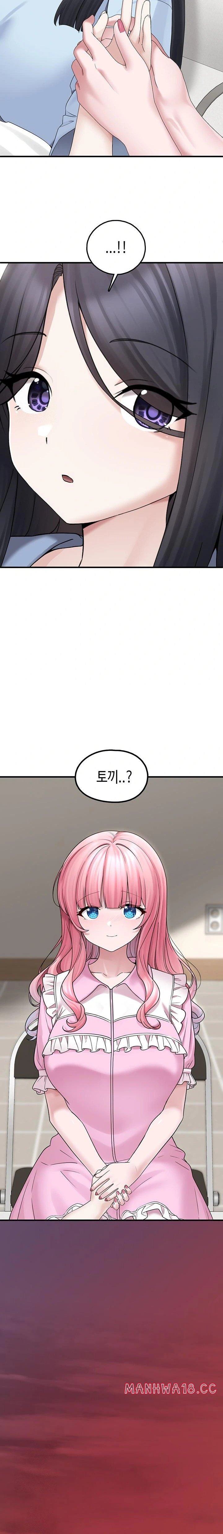 I Picked Up an Unstable Girl From the Junkyard Raw Chapter 16 Page 16