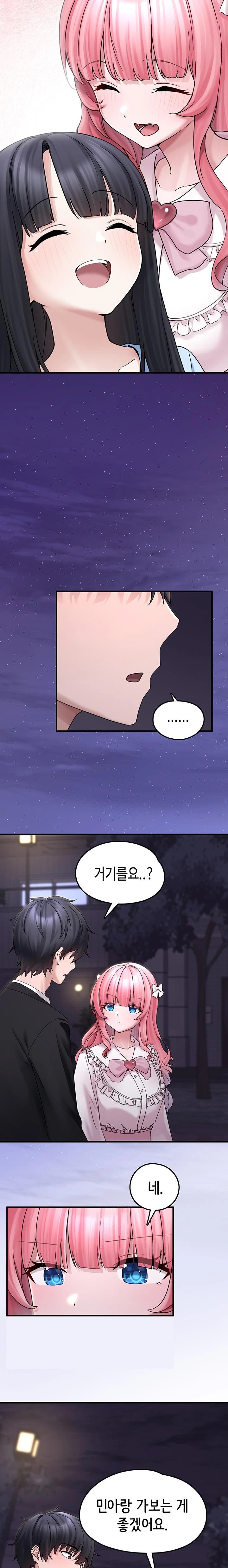 I Picked Up an Unstable Girl From the Junkyard Raw Chapter 16 Page 21