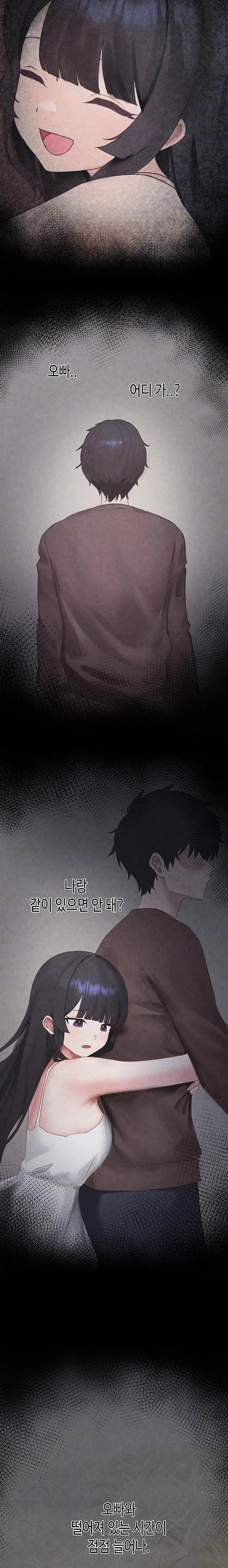 I Picked Up an Unstable Girl From the Junkyard Raw Chapter 16 Page 4