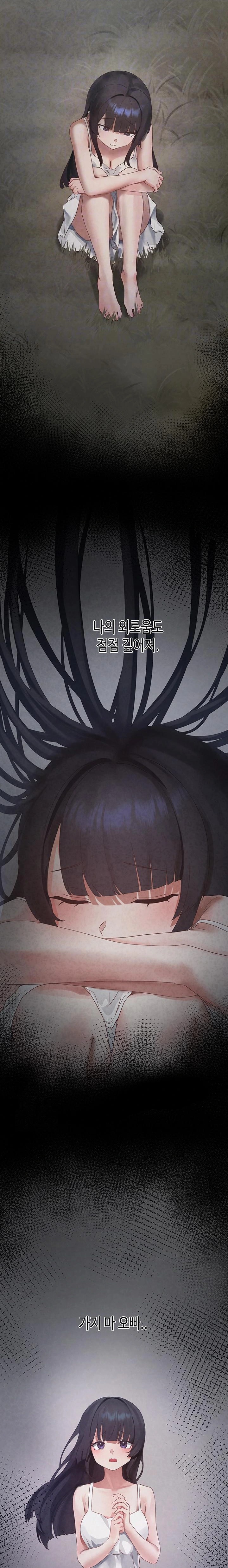 I Picked Up an Unstable Girl From the Junkyard Raw Chapter 16 Page 5