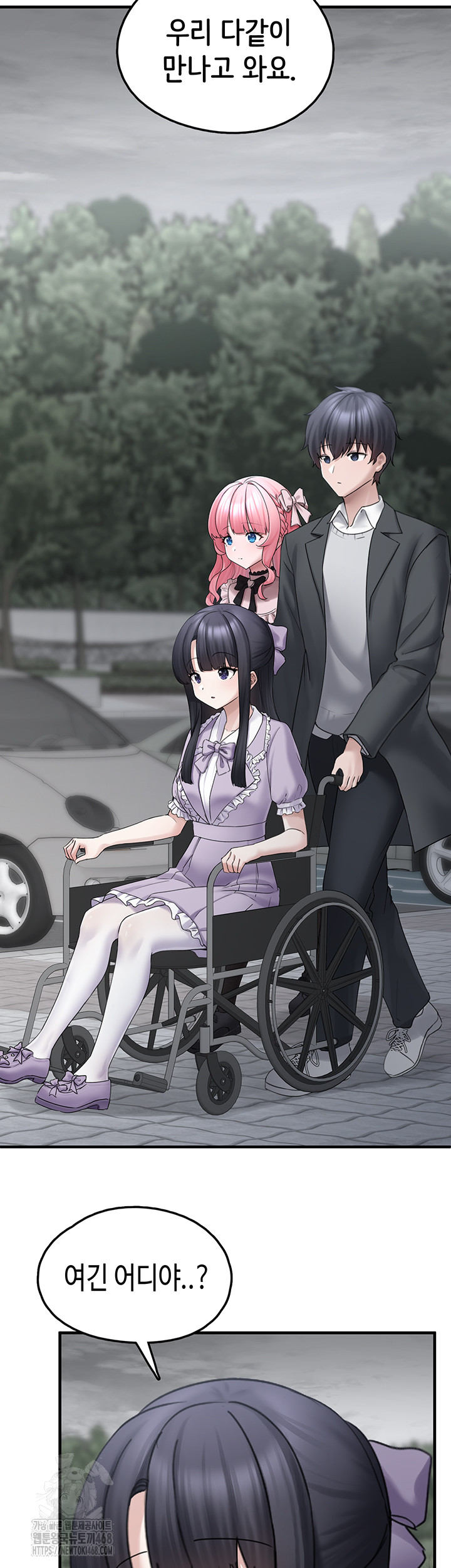 I Picked Up an Unstable Girl From the Junkyard Raw Chapter 17 Page 11