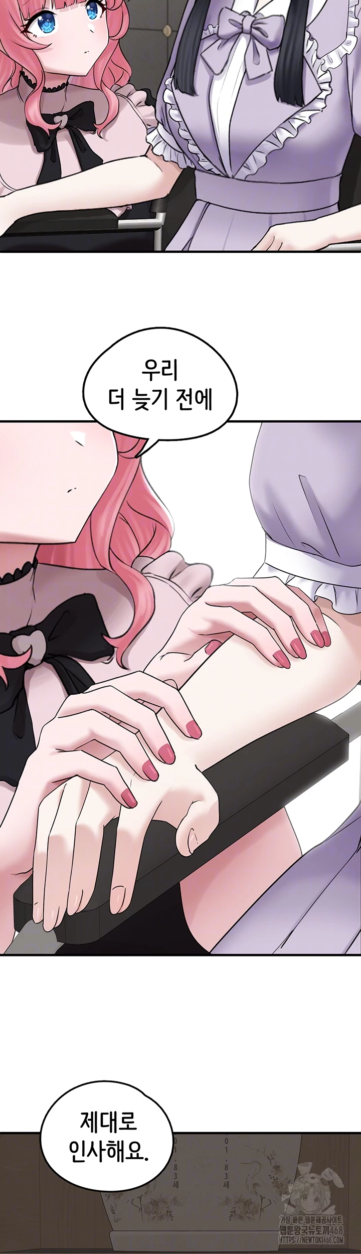 I Picked Up an Unstable Girl From the Junkyard Raw Chapter 17 Page 14