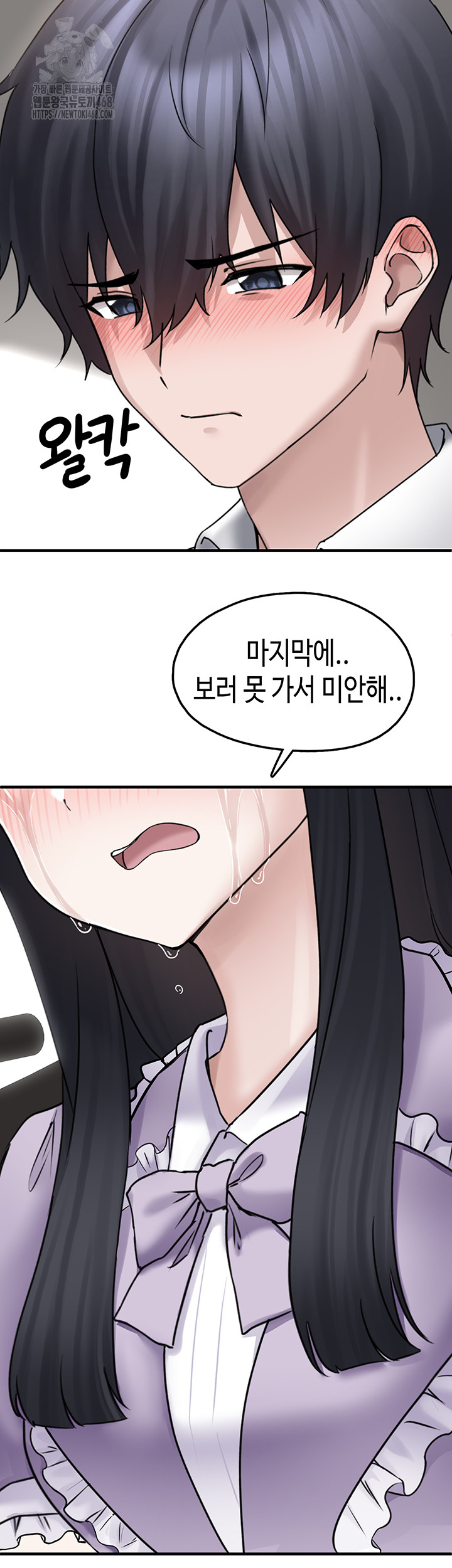 I Picked Up an Unstable Girl From the Junkyard Raw Chapter 17 Page 18