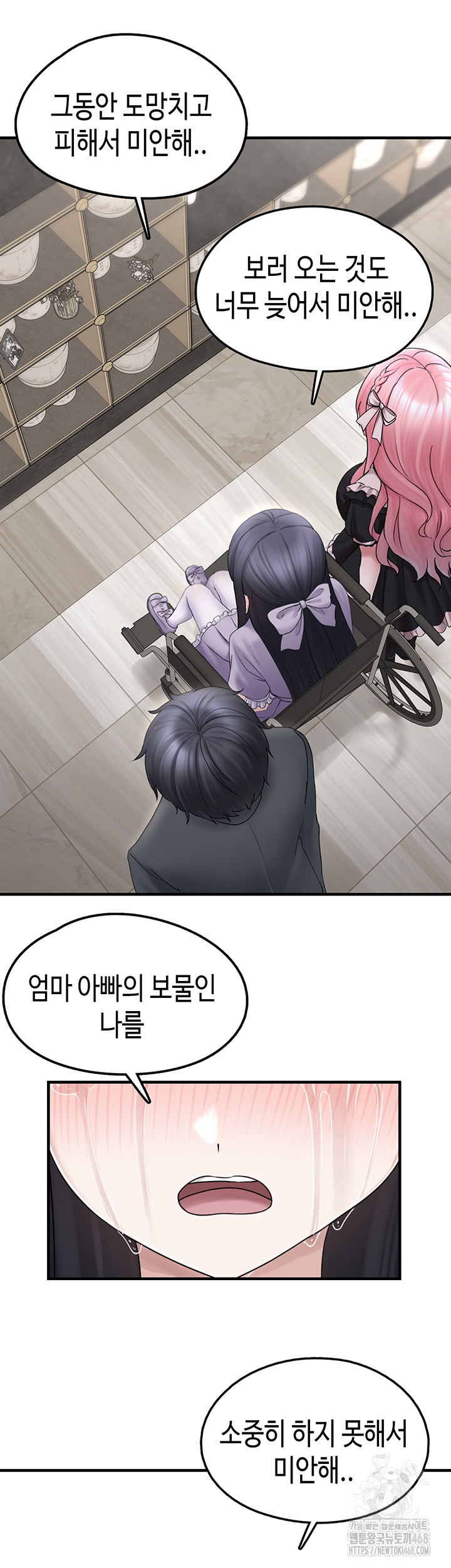 I Picked Up an Unstable Girl From the Junkyard Raw Chapter 17 Page 19