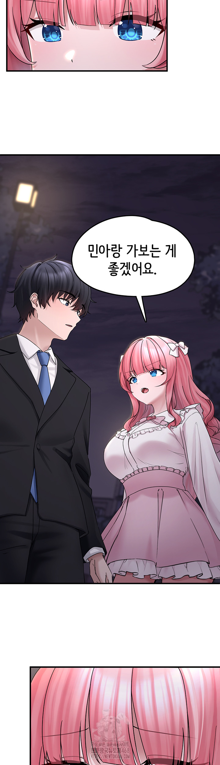 I Picked Up an Unstable Girl From the Junkyard Raw Chapter 17 Page 2
