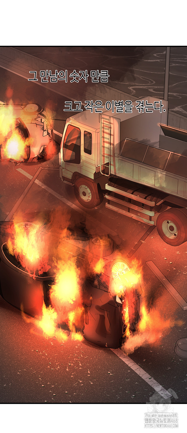 I Picked Up an Unstable Girl From the Junkyard Raw Chapter 17 Page 24
