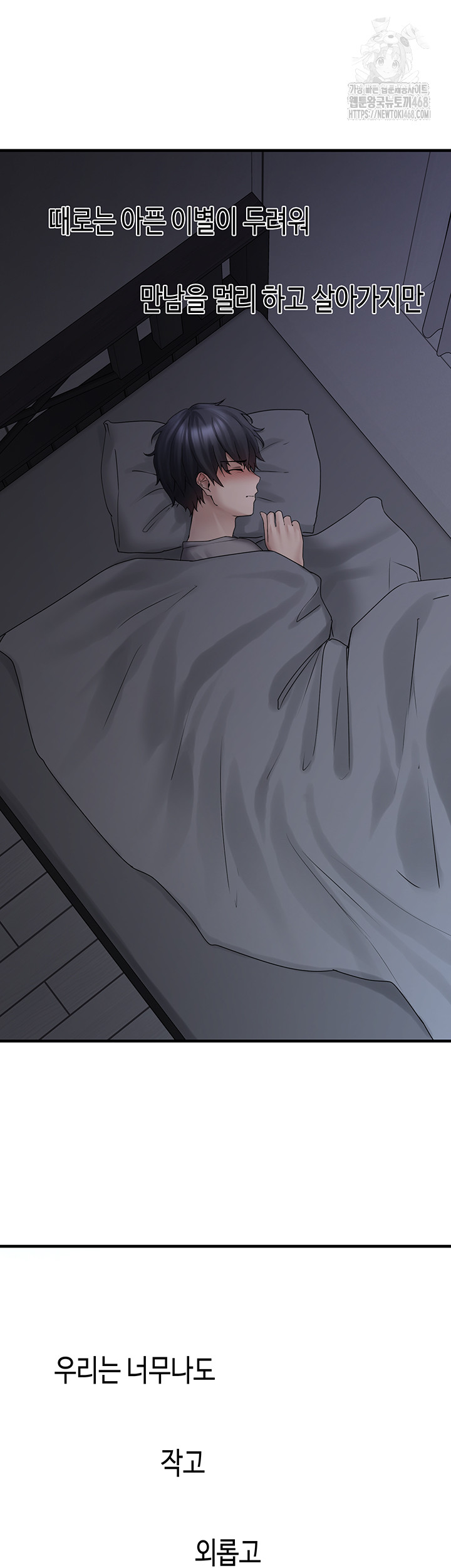 I Picked Up an Unstable Girl From the Junkyard Raw Chapter 17 Page 25