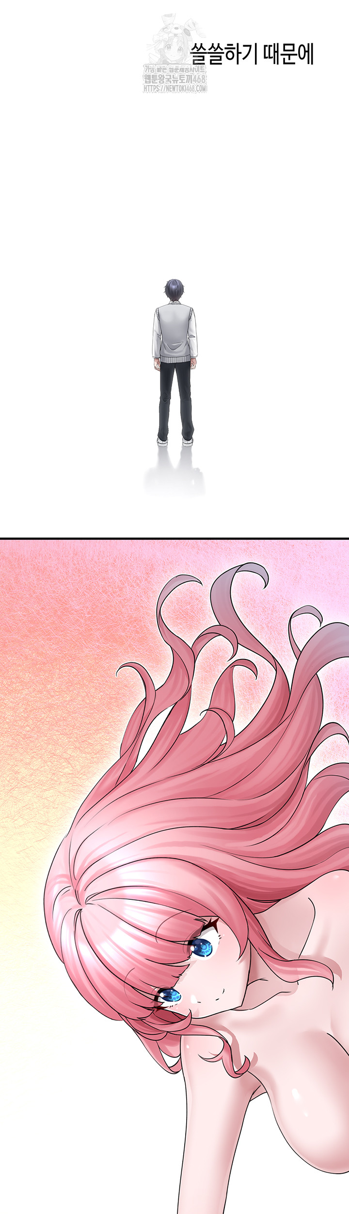 I Picked Up an Unstable Girl From the Junkyard Raw Chapter 17 Page 26