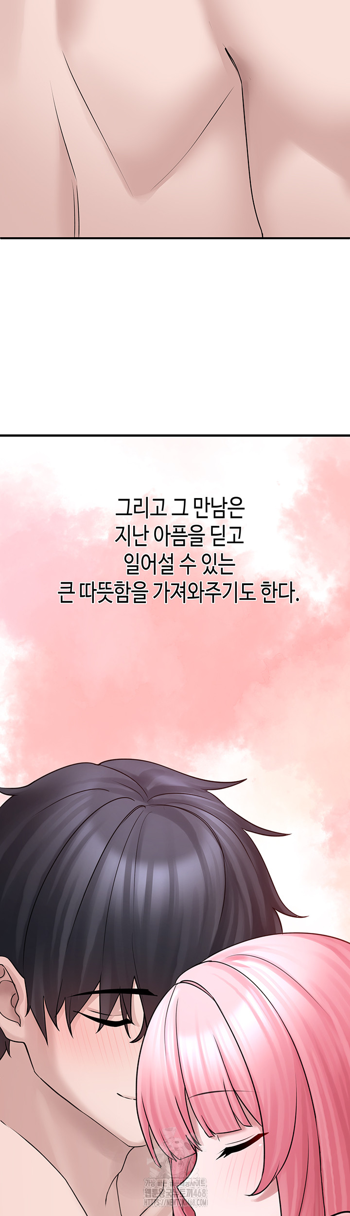 I Picked Up an Unstable Girl From the Junkyard Raw Chapter 17 Page 28