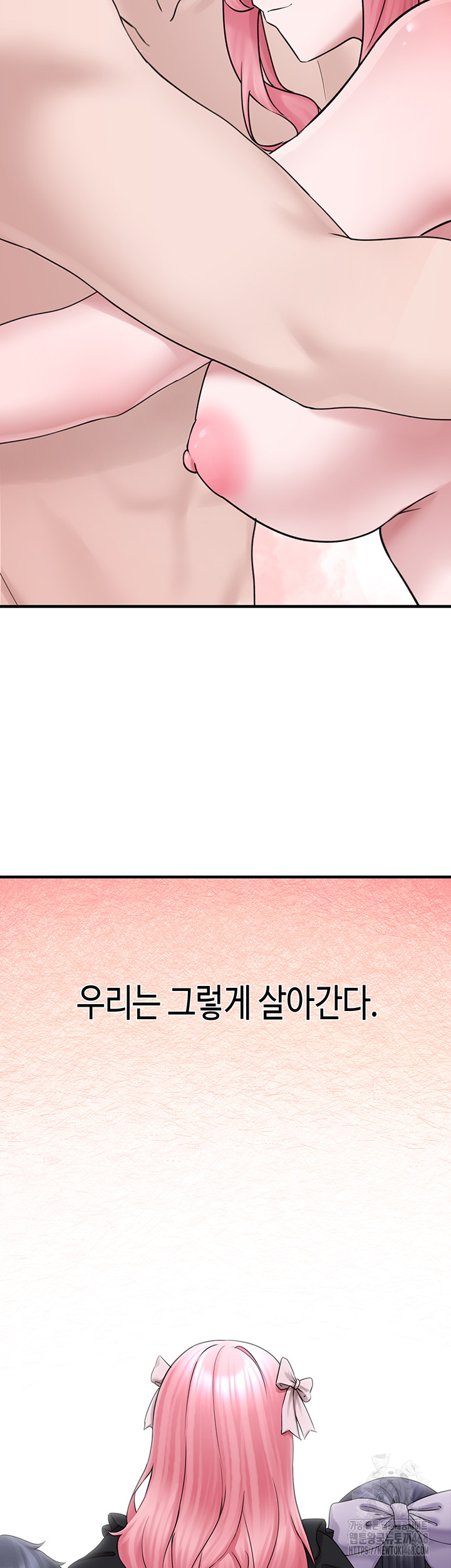 I Picked Up an Unstable Girl From the Junkyard Raw Chapter 17 Page 29